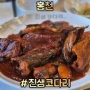 진샘코다리 이미지