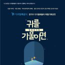 암전뮤지컬 귀를 기울이면 화성신문