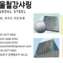 삼익스텐철강 이미지