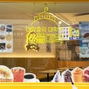 와플대학 - 남양주시 장현로88번길 5 | 와플대학