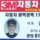 쓰리엠유리막광택코팅