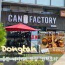 캔팩토리동탄펜테리움IT | [동탄 카페 추천] 굴뚝빵 맛집 + 넓은 미팅장소｜아침 일찍 여는 ‘캔팩토리 동탄펜테리움it타워점’