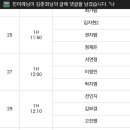 넥센ᆞ세인트나인 마스터즈 2015 응원계획(4/24 ~ 26) 이미지