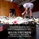 클린업(CLEAN UP)