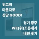 조은건강연구소 이미지