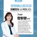 양정베스트치과의원 네이버블로그