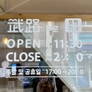 방배천로6길 33-1 | 대창우삼겹 덮밥, 불우삼겹 덮밥 @ 무로 feat. 사당역 점심 맛집 추천, 재방문 후기