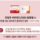 (주)진약사몰