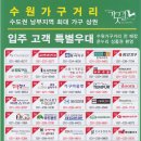 상일가구;노송가구