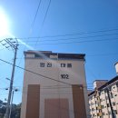 관촌명진로얄맨션 이미지