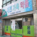 유신약국 이미지