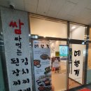 예향정평택소사벌점 이미지