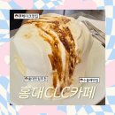 씨엘씨 | 홍대카페 추천 | 씨엘씨홍대 CLC카페 수플레팬케이크 후기