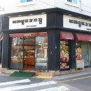 브리앙뜨과자점