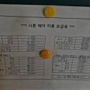 시론헤어