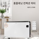 1709 | 안전한 대류방식 홈플래닛 원격 컨벡션 히터 NDFL1709R 구매후기