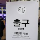 2024 서일페 18 후기 입장 대기 및 부스 관람팁 | 코엑스 주차