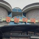 홍원쌈밥 이미지