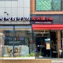 빡빡이양꼬치 이미지