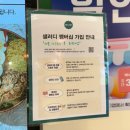샐러디잠실새내역점 이미지