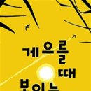 다 보이는 세상 이미지