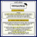 인천대학교 공학대학원 이미지