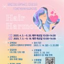 하모니헤어 이미지