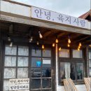 우영팟민박 이미지