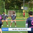 전국일반부 16강 라우족구단(조민석) vs 남양주AT(김혁진) 제17회 가평비룡배 동호인 초청 족구대회 이미지