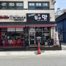 용인 에버랜드 근처 냉삼 맛집 ‘술이달다 돈의맛’ 내돈내먹 후기