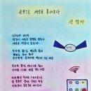 2024년 성인문해교육 지원 (첨단종합사회복지관-한글교실(개나리반)) | 안양시, ‘전국·경기도 성인문해교육 시화전’ 33명 수상 쾌거