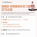 송도건강생활지원센터 | 연수구 송도건강생활지원센터, 장애인 사회참여 프로그램 참여자 모집