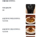 오물오물오므라이스 이미지