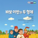 바보센타