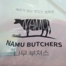 나무 부쳐스 - 57013 | 나무 부쳐스