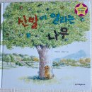 윙크북스 11개월차 후기｜7세 4세 책육아 유아도서 추천