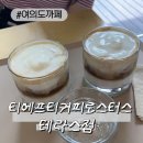 [여의도카페] 티에프티커피로스터스 테라스점 아이스버그 후기