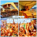 춘천명종닭갈비 이미지