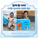 짱아슈퍼 | 아기기저귀 나비잠 울트라씬 듀얼핏 밴드 후기 흡수력 좋은 기저귀