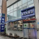 한국한센복지협회강원도지부부설복지의원 이미지