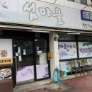 섬마을수산 이미지