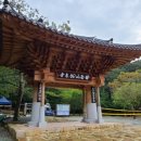 모악산 일주문 이미지