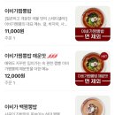 동탄5동 주민센터 | 동탄 짬뽕 맛집 탕수육도 맛있는 ‘이비가짬뽕 동탄 영천점’ 방문 후기