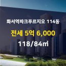 빛나는푸르지오공인중개사사무소 이미지