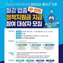 취업성공 플러스 지원, 정착지원금 지급 이미지