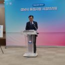 성남시 맑은물관리사업소