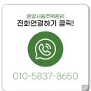 돈값 | 울산 남구 대현더샵 입주청소 돈값하는 입주청소 후기