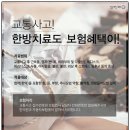 대영한의원 네이버블로그