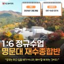 (주)아워홈 광릉한샘기숙학원 | [공지] 코로나 세대, 07년생에게 가장 적합한 재수기숙학원은