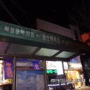 금오목욕탕 이미지